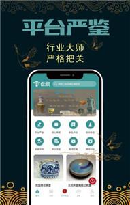 盘藏拍卖app