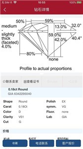 水贝钻石app