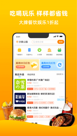 拼连盟app