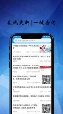 中鑫优选app