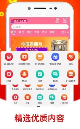 金蛙优选app