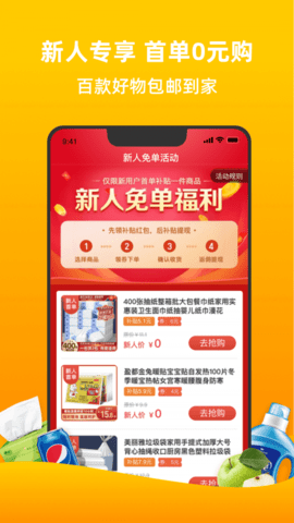 拼连盟app