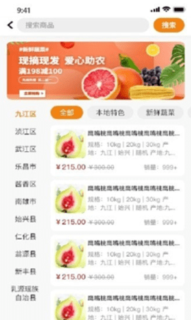 品粤购物app