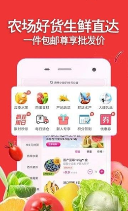 好乐鲜app