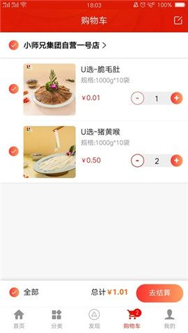 U选易购app