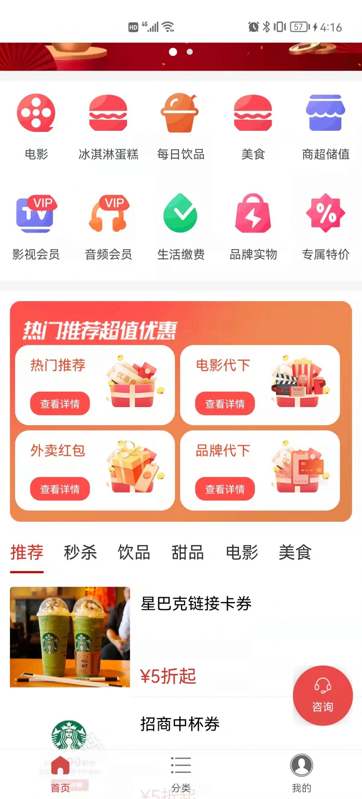 海虾惠购app