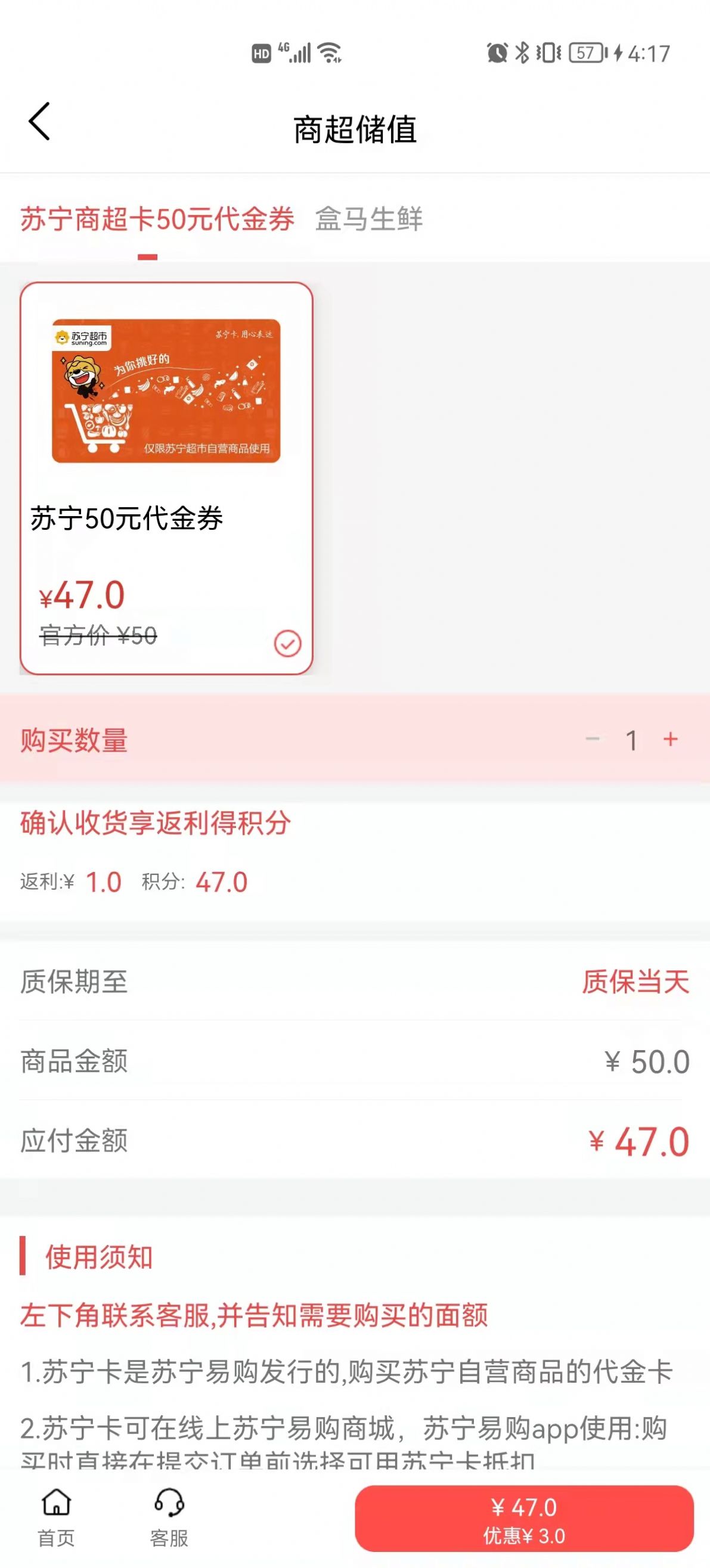 海虾惠购app