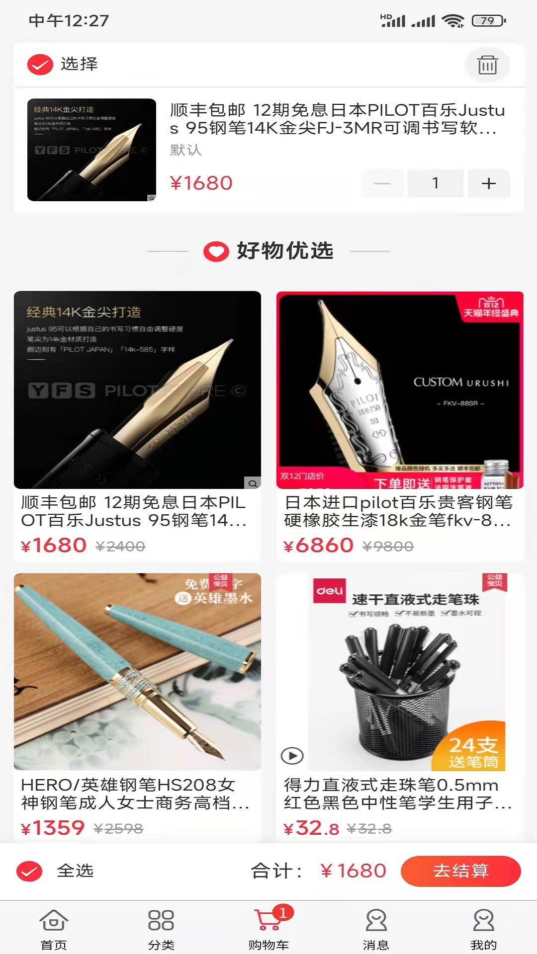 嗨塘优品app