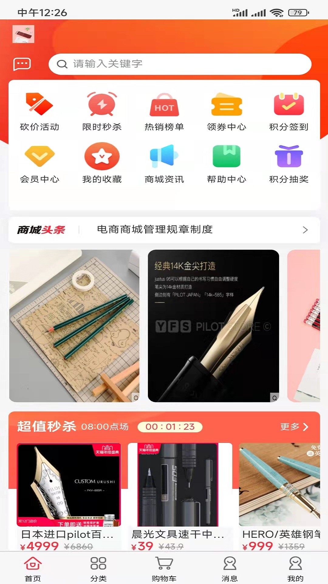 嗨塘优品app