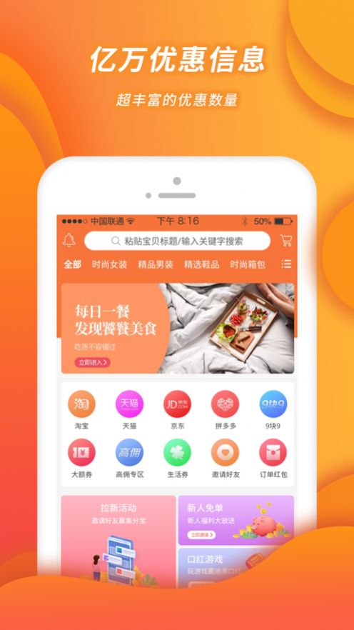 小强优优app