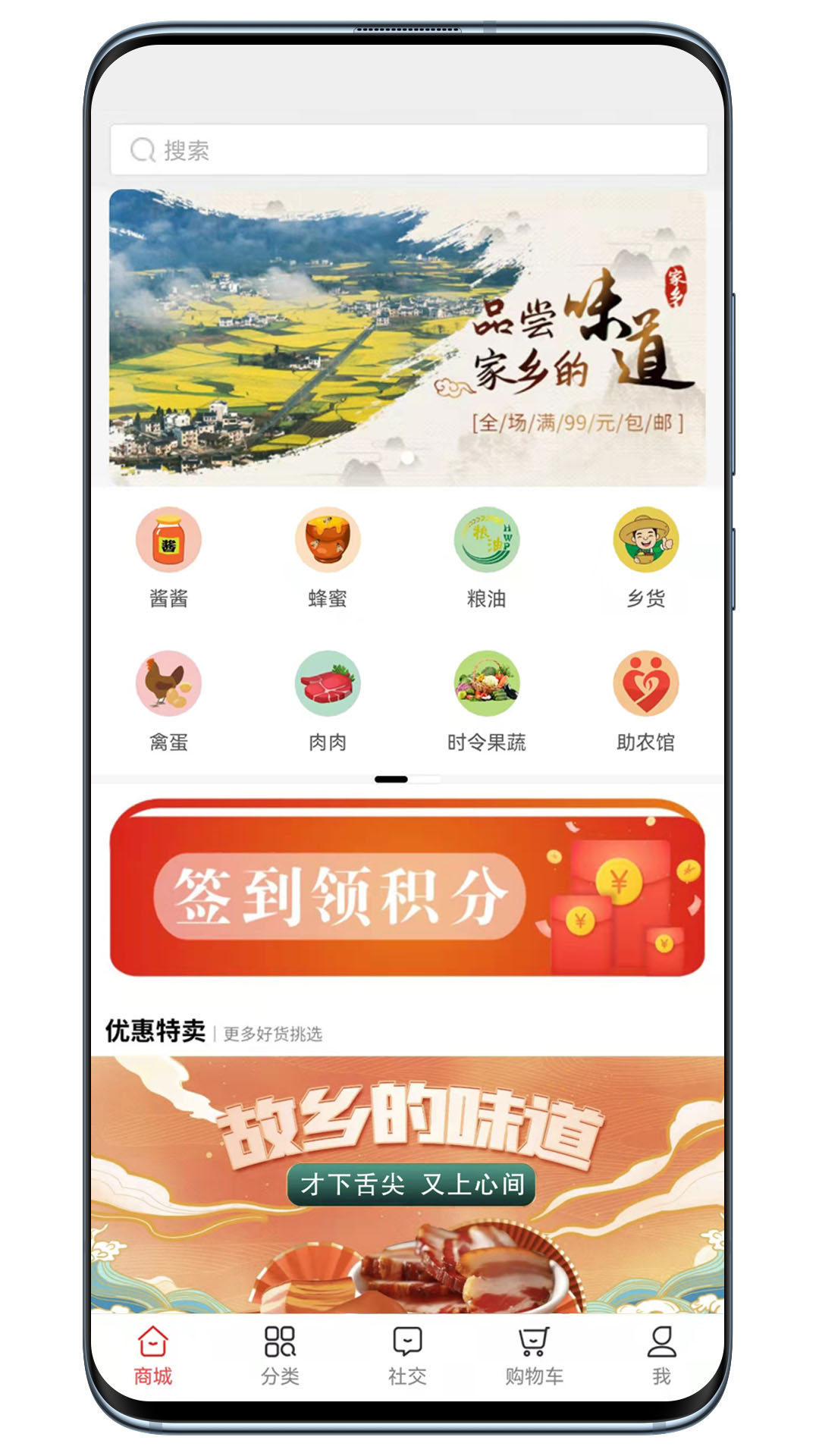 宝正好app