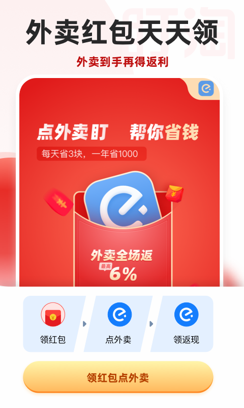 盯淘app