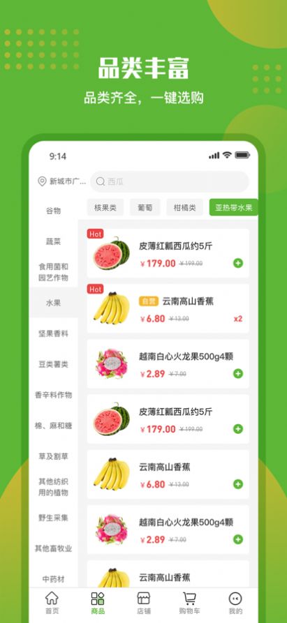 绿有购app