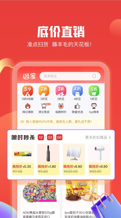 逛库app