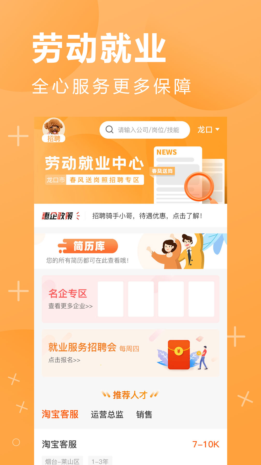 千禧优品app