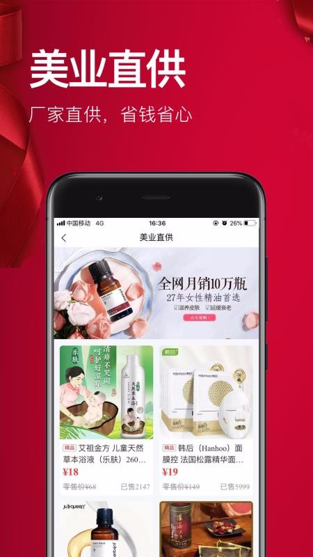 红企云仓app