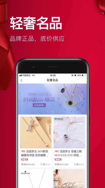 红企云仓app