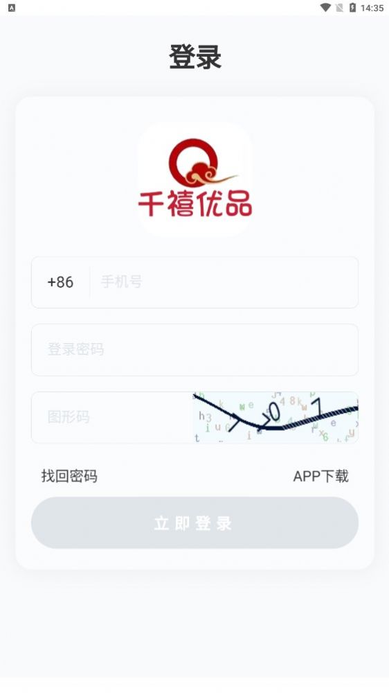 千禧优品app