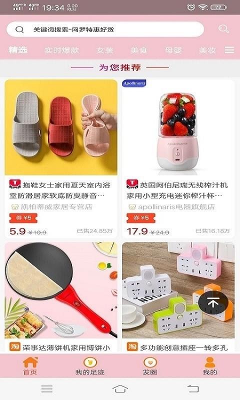 省店app