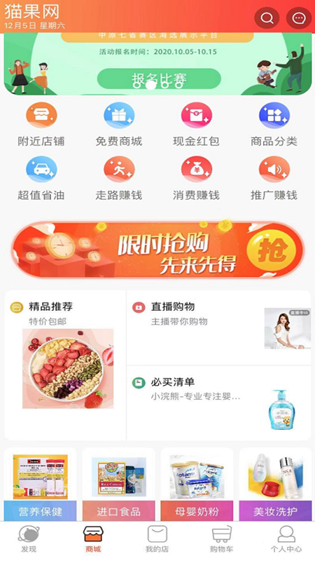 猫果网app