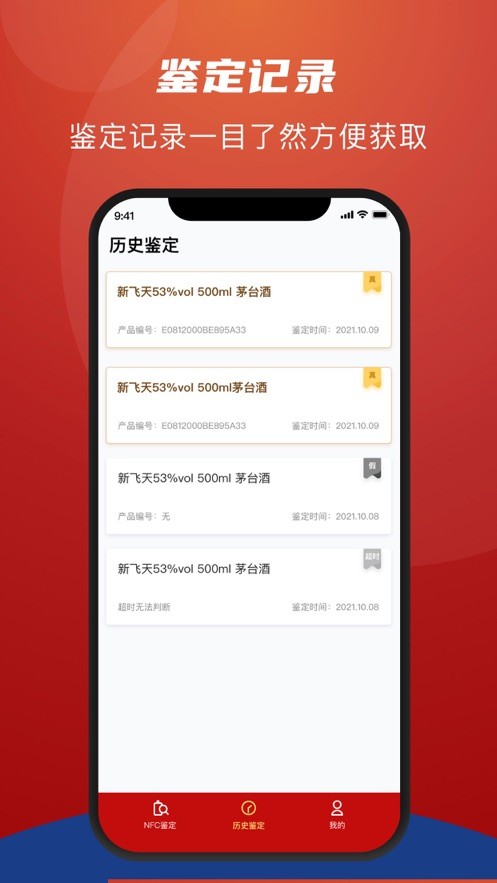 贵州茅台app