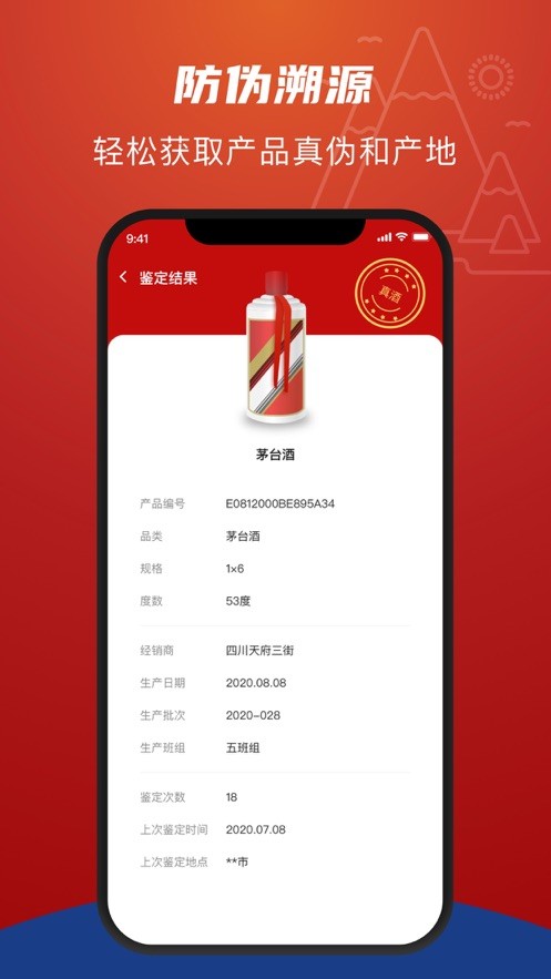 贵州茅台app