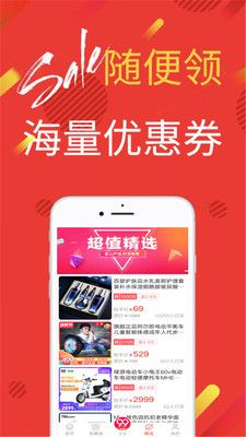 淘集集app