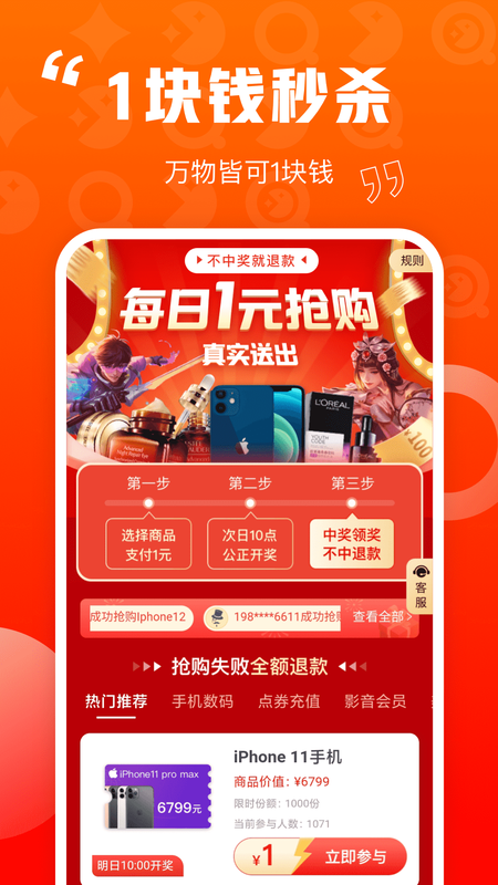 乐省喜报app