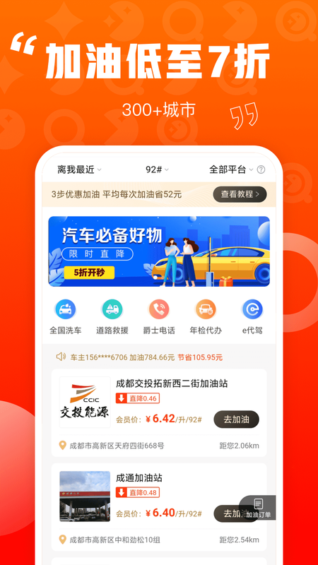 乐省喜报app