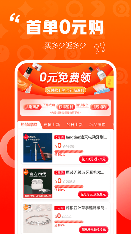 乐省喜报app