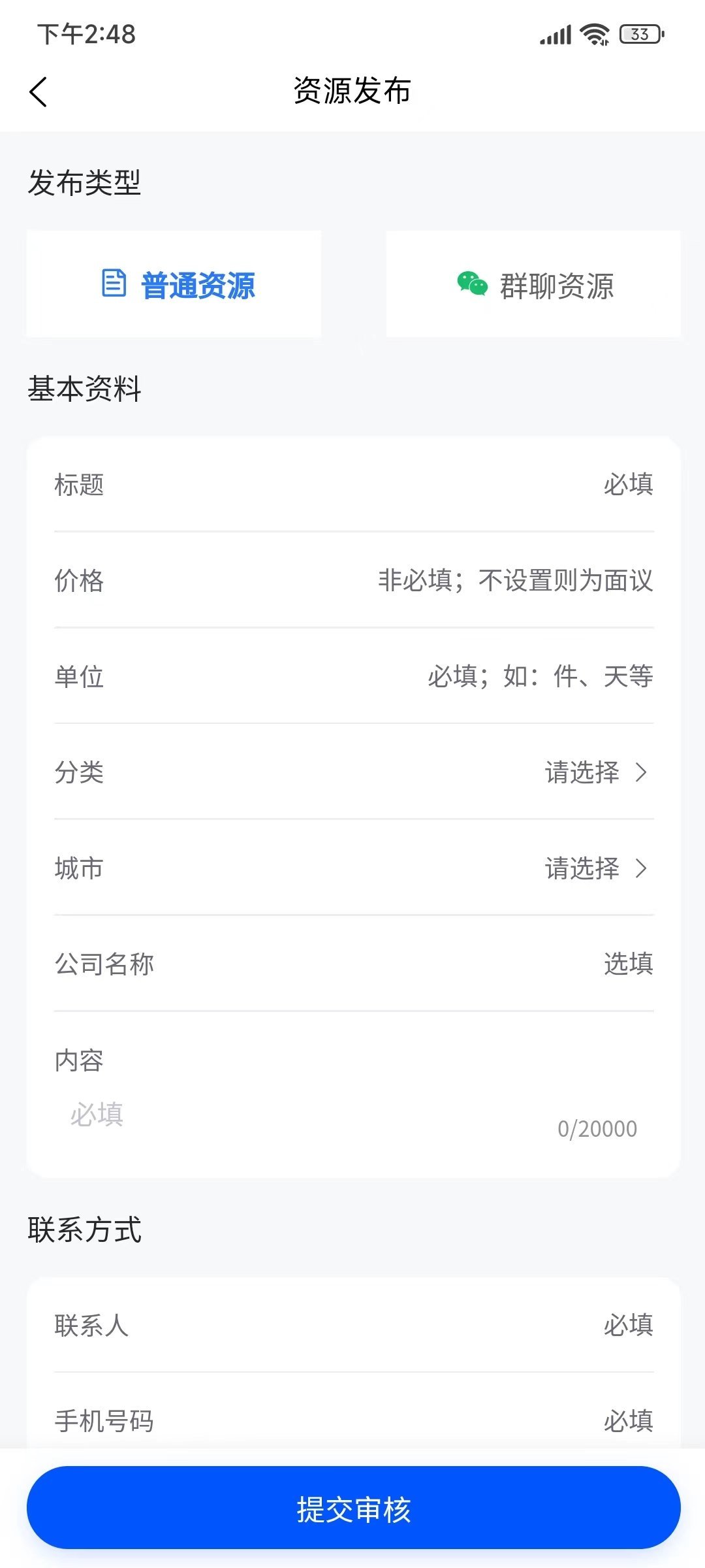 掌上资源圈app