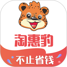 淘惠豹app