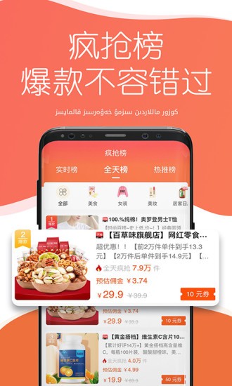 淘惠豹app