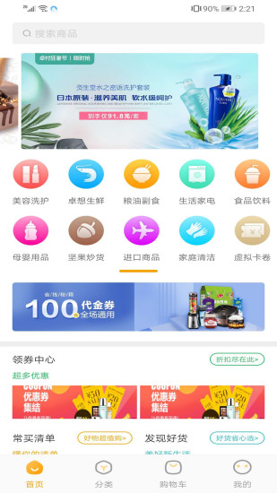 卓付商城app