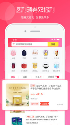 回首淘app