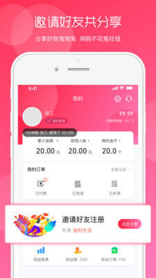 回首淘app