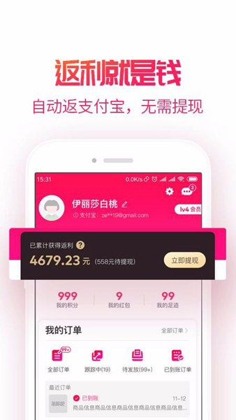 多拼省app