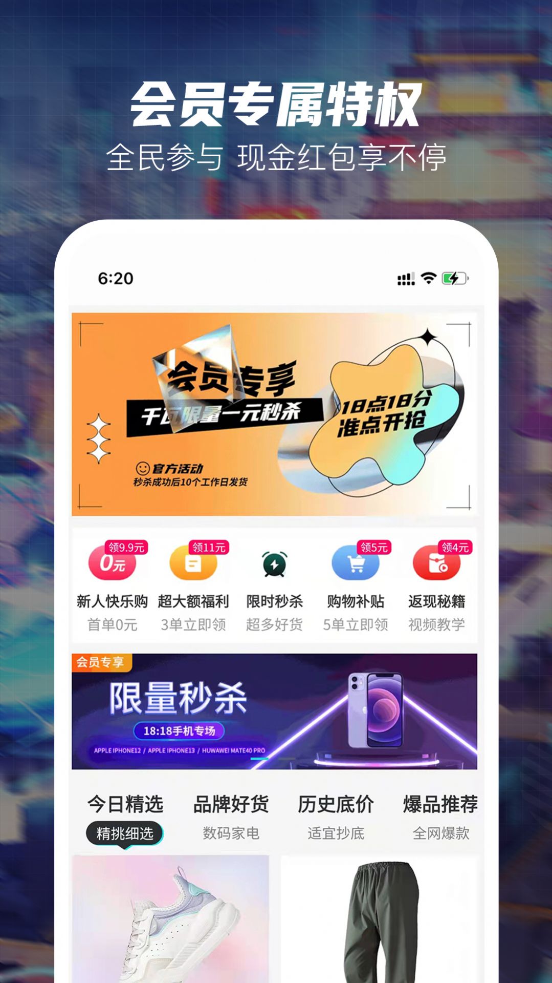 好乐淘app