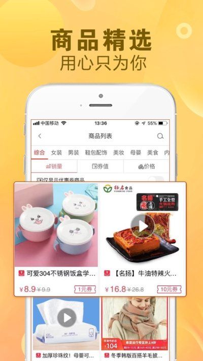 看一看购物app