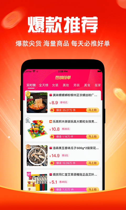 闺蜜价app