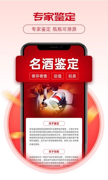 酒易淘旗舰版