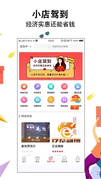 智惠街区app