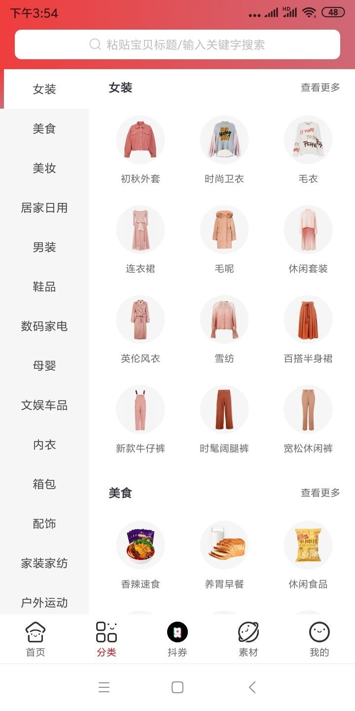 女王优品app