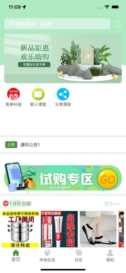 青叶优品app