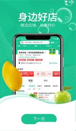 无虑优品app