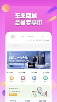 省小二app