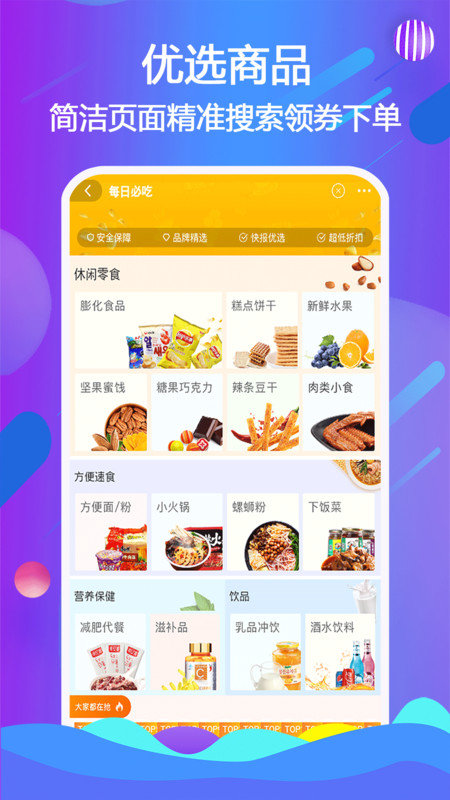 宜鹿益购app