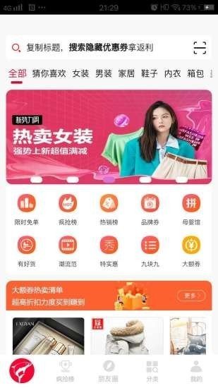 一起折扣app