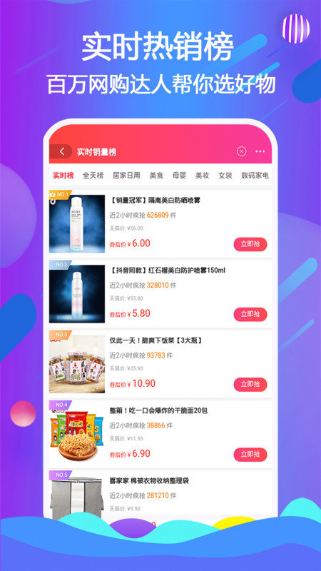 宜鹿益购app