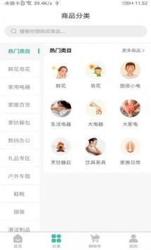 国皓优购app